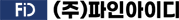 파인아이디 Logo